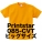 プリントスター半袖Tシャツ　085-CVT (4XL・5XL）